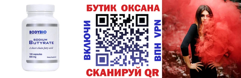 Купить закладки  Снежинск  Бутират буратино 