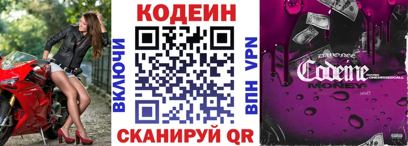 Купить закладки  Снежинск  Кодеиновый сироп Lean напиток Lean (лин) 