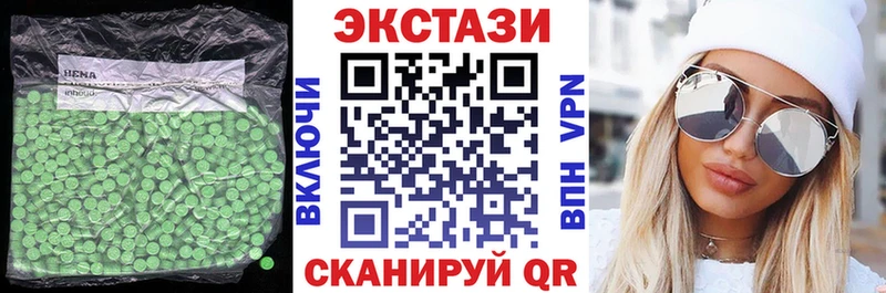 Экстази 280 MDMA  Купить закладки  Снежинск 