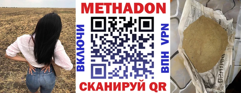 Купить  Снежинск  МЕТАДОН мёд 